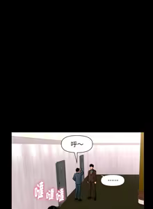 Page 9 of 秘书的难言之隐 | 祕書的難言之隱 1-44 - preview thumbnail