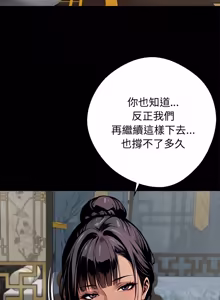 Page 1008 of 我身体里的那个家伙 | 我身體裡的那個傢伙 | 黑道X上班族 1-64 - preview thumbnail