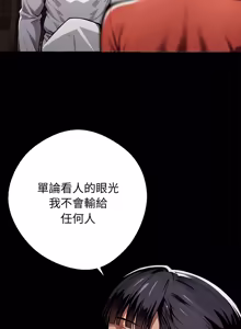 Page 1009 of 我身体里的那个家伙 | 我身體裡的那個傢伙 | 黑道X上班族 1-64 - preview thumbnail