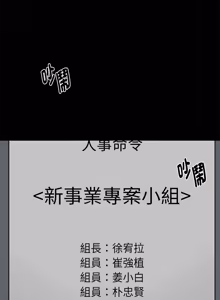 Page 1014 of 我身体里的那个家伙 | 我身體裡的那個傢伙 | 黑道X上班族 1-64 - preview thumbnail
