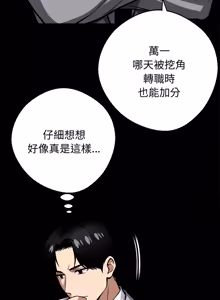 Page 1016 of 我身体里的那个家伙 | 我身體裡的那個傢伙 | 黑道X上班族 1-64 - preview thumbnail