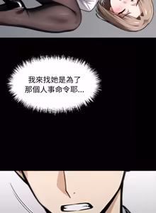 Page 1023 of 我身体里的那个家伙 | 我身體裡的那個傢伙 | 黑道X上班族 1-64 - preview thumbnail