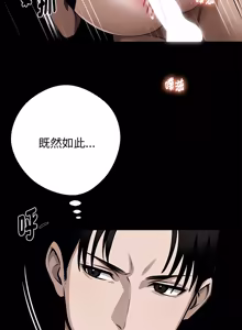 Page 1034 of 我身体里的那个家伙 | 我身體裡的那個傢伙 | 黑道X上班族 1-64 - preview thumbnail