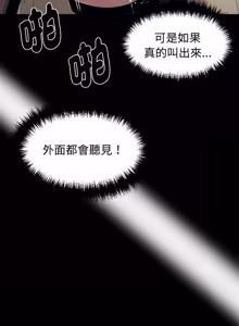 Page 1036 of 我身体里的那个家伙 | 我身體裡的那個傢伙 | 黑道X上班族 1-64 - preview thumbnail