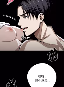 Page 1038 of 我身体里的那个家伙 | 我身體裡的那個傢伙 | 黑道X上班族 1-64 - preview thumbnail