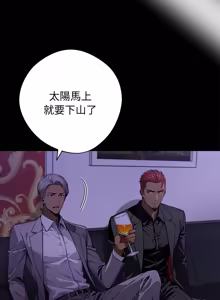 Page 1040 of 我身体里的那个家伙 | 我身體裡的那個傢伙 | 黑道X上班族 1-64 - preview thumbnail