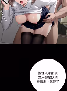 Page 1043 of 我身体里的那个家伙 | 我身體裡的那個傢伙 | 黑道X上班族 1-64 - preview thumbnail