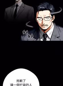 Page 1048 of 我身体里的那个家伙 | 我身體裡的那個傢伙 | 黑道X上班族 1-64 - preview thumbnail