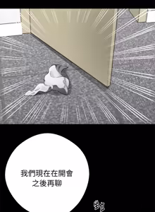 Page 1053 of 我身体里的那个家伙 | 我身體裡的那個傢伙 | 黑道X上班族 1-64 - preview thumbnail