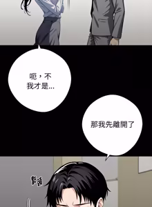 Page 1061 of 我身体里的那个家伙 | 我身體裡的那個傢伙 | 黑道X上班族 1-64 - preview thumbnail