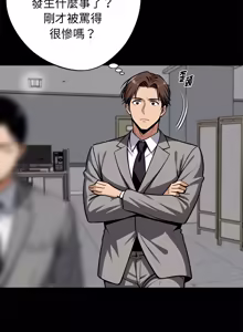 Page 1064 of 我身体里的那个家伙 | 我身體裡的那個傢伙 | 黑道X上班族 1-64 - preview thumbnail