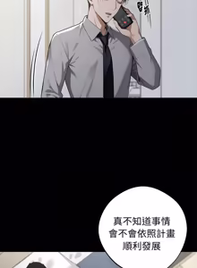 Page 1065 of 我身体里的那个家伙 | 我身體裡的那個傢伙 | 黑道X上班族 1-64 - preview thumbnail