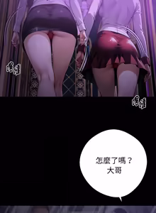 Page 1066 of 我身体里的那个家伙 | 我身體裡的那個傢伙 | 黑道X上班族 1-64 - preview thumbnail