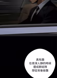 Page 1072 of 我身体里的那个家伙 | 我身體裡的那個傢伙 | 黑道X上班族 1-64 - preview thumbnail