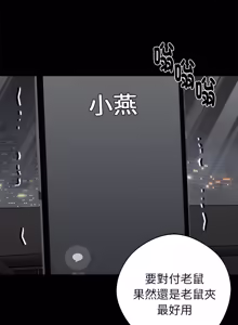 Page 1073 of 我身体里的那个家伙 | 我身體裡的那個傢伙 | 黑道X上班族 1-64 - preview thumbnail