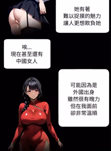 Page 1075 of 我身体里的那个家伙 | 我身體裡的那個傢伙 | 黑道X上班族 1-64 - preview thumbnail