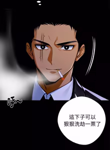 Page 1077 of 我身体里的那个家伙 | 我身體裡的那個傢伙 | 黑道X上班族 1-64 - preview thumbnail