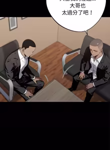 Page 1079 of 我身体里的那个家伙 | 我身體裡的那個傢伙 | 黑道X上班族 1-64 - preview thumbnail