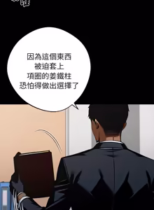Page 1086 of 我身体里的那个家伙 | 我身體裡的那個傢伙 | 黑道X上班族 1-64 - preview thumbnail