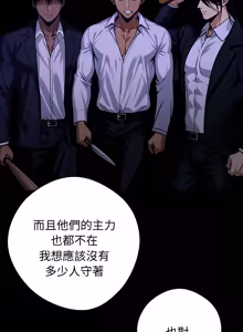 Page 1089 of 我身体里的那个家伙 | 我身體裡的那個傢伙 | 黑道X上班族 1-64 - preview thumbnail