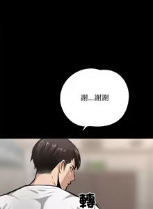 Page 11 of 我身体里的那个家伙 | 我身體裡的那個傢伙 | 黑道X上班族 1-64 - preview thumbnail