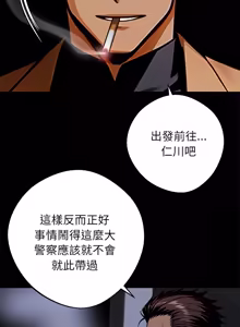 Page 1101 of 我身体里的那个家伙 | 我身體裡的那個傢伙 | 黑道X上班族 1-64 - preview thumbnail