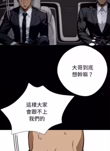 Page 1104 of 我身体里的那个家伙 | 我身體裡的那個傢伙 | 黑道X上班族 1-64 - preview thumbnail