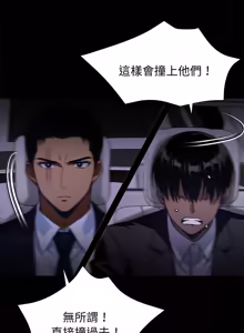 Page 1106 of 我身体里的那个家伙 | 我身體裡的那個傢伙 | 黑道X上班族 1-64 - preview thumbnail