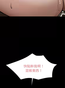 Page 111 of 我身体里的那个家伙 | 我身體裡的那個傢伙 | 黑道X上班族 1-64 - preview thumbnail
