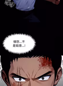 Page 1118 of 我身体里的那个家伙 | 我身體裡的那個傢伙 | 黑道X上班族 1-64 - preview thumbnail