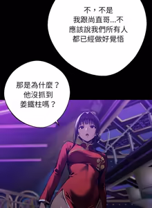 Page 1129 of 我身体里的那个家伙 | 我身體裡的那個傢伙 | 黑道X上班族 1-64 - preview thumbnail
