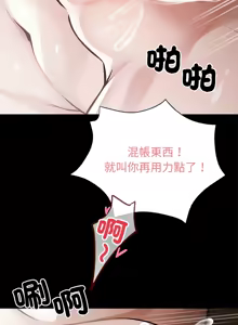 Page 113 of 我身体里的那个家伙 | 我身體裡的那個傢伙 | 黑道X上班族 1-64 - preview thumbnail