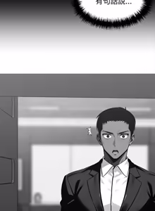 Page 1156 of 我身体里的那个家伙 | 我身體裡的那個傢伙 | 黑道X上班族 1-64 - preview thumbnail