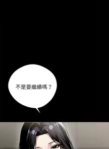 Page 121 of 我身体里的那个家伙 | 我身體裡的那個傢伙 | 黑道X上班族 1-64 - preview thumbnail