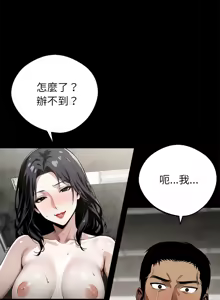 Page 122 of 我身体里的那个家伙 | 我身體裡的那個傢伙 | 黑道X上班族 1-64 - preview thumbnail