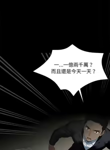 Page 137 of 我身体里的那个家伙 | 我身體裡的那個傢伙 | 黑道X上班族 1-64 - preview thumbnail