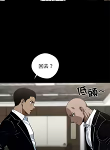 Page 138 of 我身体里的那个家伙 | 我身體裡的那個傢伙 | 黑道X上班族 1-64 - preview thumbnail