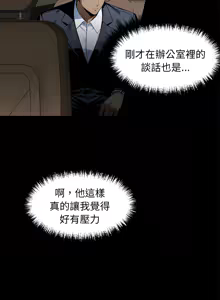 Page 144 of 我身体里的那个家伙 | 我身體裡的那個傢伙 | 黑道X上班族 1-64 - preview thumbnail