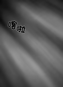 Page 145 of 我身体里的那个家伙 | 我身體裡的那個傢伙 | 黑道X上班族 1-64 - preview thumbnail