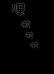Page 154 of 我身体里的那个家伙 | 我身體裡的那個傢伙 | 黑道X上班族 1-64 - preview thumbnail