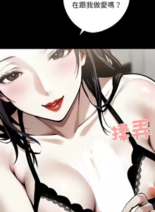 Page 163 of 我身体里的那个家伙 | 我身體裡的那個傢伙 | 黑道X上班族 1-64 - preview thumbnail