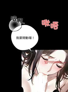 Page 164 of 我身体里的那个家伙 | 我身體裡的那個傢伙 | 黑道X上班族 1-64 - preview thumbnail