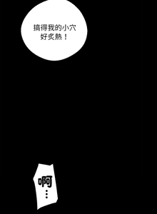 Page 167 of 我身体里的那个家伙 | 我身體裡的那個傢伙 | 黑道X上班族 1-64 - preview thumbnail