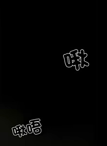Page 174 of 我身体里的那个家伙 | 我身體裡的那個傢伙 | 黑道X上班族 1-64 - preview thumbnail
