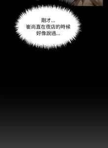 Page 178 of 我身体里的那个家伙 | 我身體裡的那個傢伙 | 黑道X上班族 1-64 - preview thumbnail