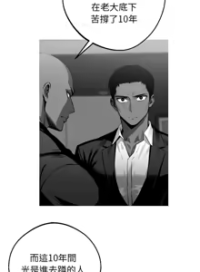 Page 180 of 我身体里的那个家伙 | 我身體裡的那個傢伙 | 黑道X上班族 1-64 - preview thumbnail