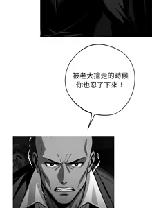 Page 181 of 我身体里的那个家伙 | 我身體裡的那個傢伙 | 黑道X上班族 1-64 - preview thumbnail