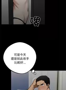 Page 183 of 我身体里的那个家伙 | 我身體裡的那個傢伙 | 黑道X上班族 1-64 - preview thumbnail