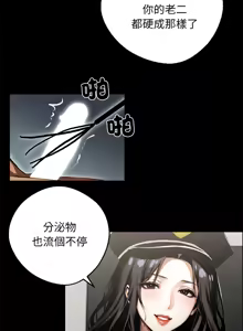 Page 188 of 我身体里的那个家伙 | 我身體裡的那個傢伙 | 黑道X上班族 1-64 - preview thumbnail