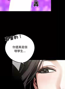 Page 193 of 我身体里的那个家伙 | 我身體裡的那個傢伙 | 黑道X上班族 1-64 - preview thumbnail
